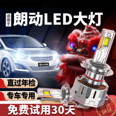 【耀世激光】专用于朗动LED大灯
