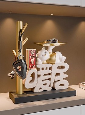 创意暴力熊入户玄关钥匙收纳摆件客厅电视O柜暖居乔迁新居礼物