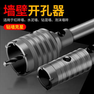 电锤墙壁开孔器j冲击钻头打孔空调穿墙油烟机水管干打空心钻头套