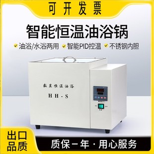 S温度数显恒温油浴F锅300度加热实验室高温油槽 数显高温油浴锅HH