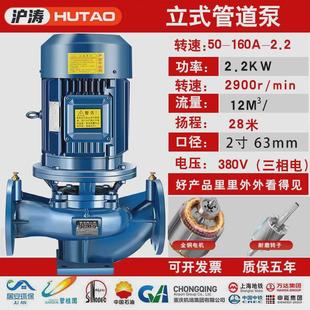 管道泵d380v三相工业锅炉热水循环泵喷灌管道增压泵离心泵大 立式