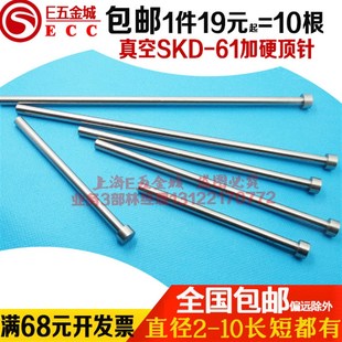400 10长度100 模具顶针顶b杆SKD61超硬顶杆直径2