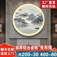 新中式山水畫進(jìn)門玄關(guān)裝飾畫背景墻壁畫圓形燈畫書房Y茶室發(fā)光掛