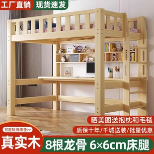 上床下桌实木儿童上n下铺家用高架床书桌书架组合宿舍多功能高低
