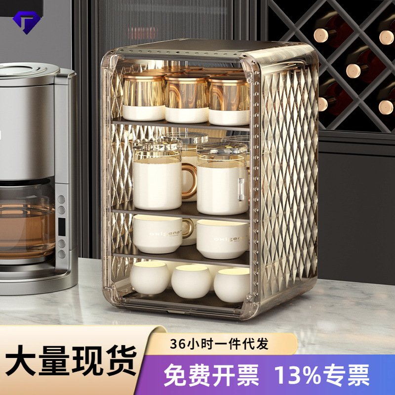 家用客厅厨房防尘杯架多层置物架多功能杯架茶具咖啡马克杯收纳盒