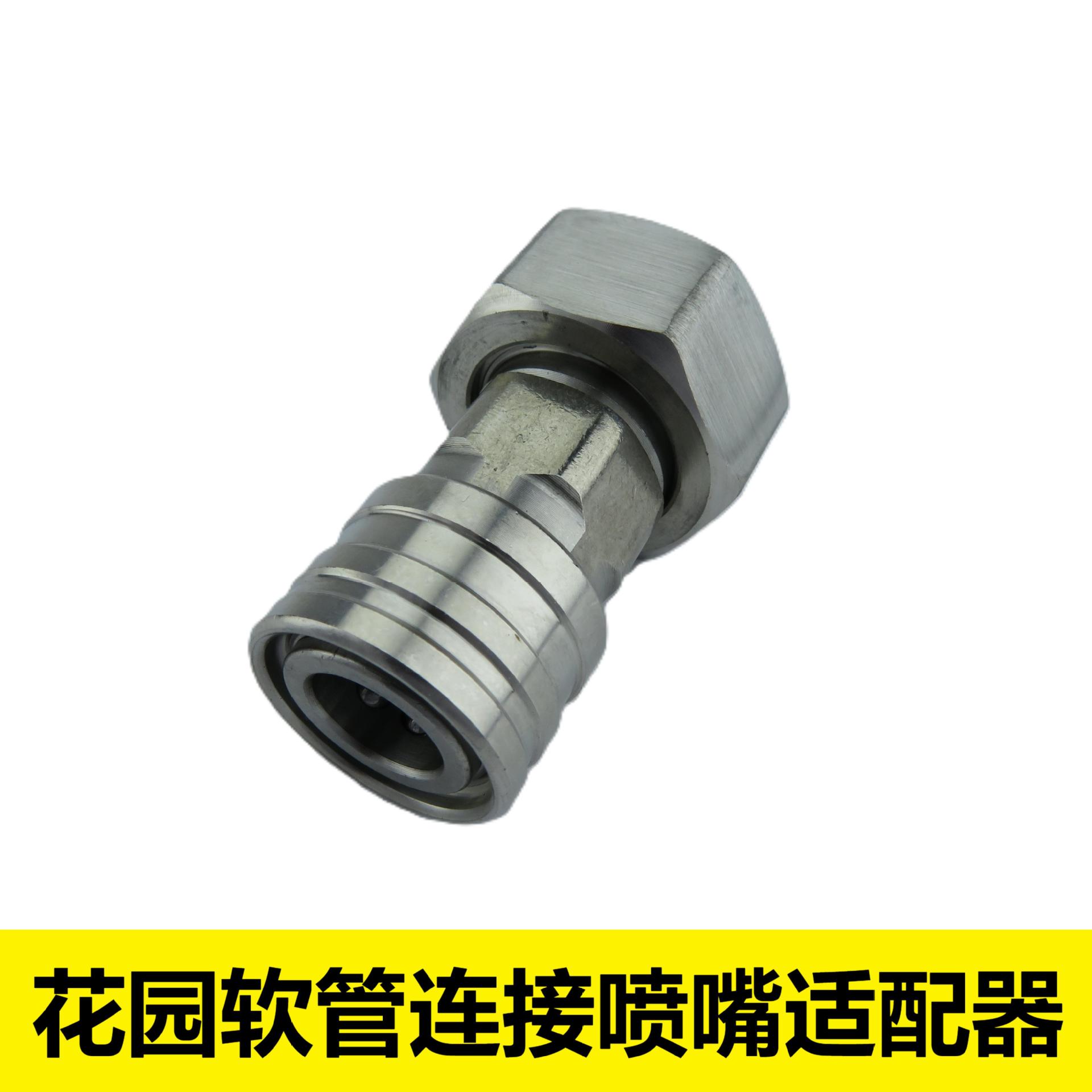 花园软管到清洗机适配器 将水管转换为电动清洗机连接洗车喷嘴