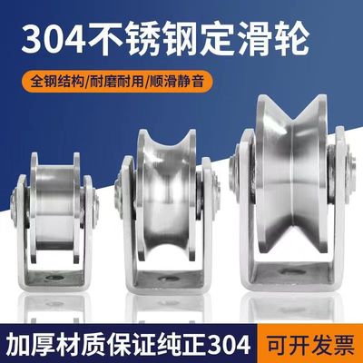 不锈钢定滑轮轴承配件轨道轮移动门脚轮起重滑轮钢丝绳承重滚轮