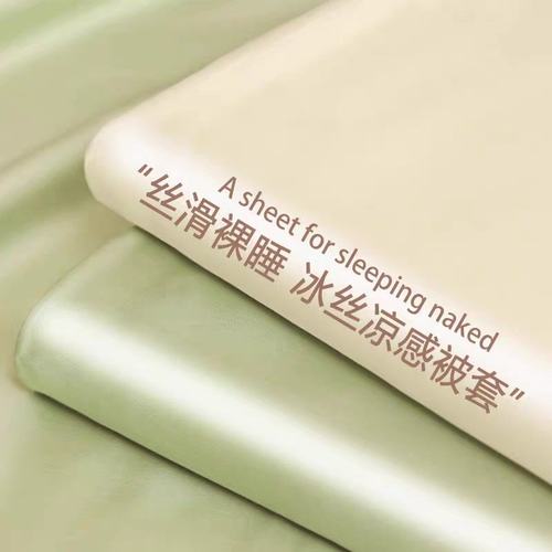 2025款夏季冰丝四件套纯色凉感丝床单被套学生宿舍三件套床上用品