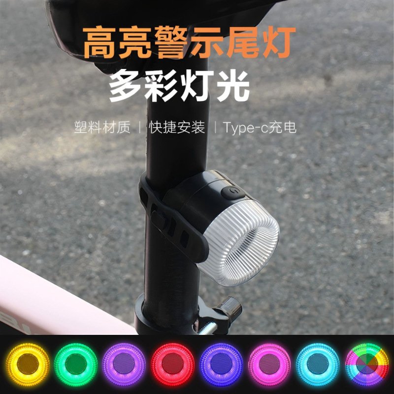 自行车用品夜骑灯充电骑行七彩灯单车灯夜间警示山地车灯装备配件