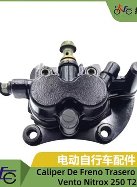 下泵-Caliper De Freno Trasero Para Vento Nitrox 250 T2