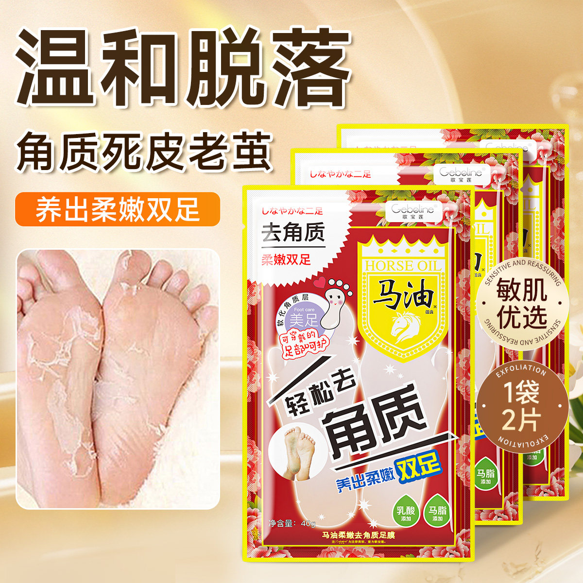 马油足膜脚膜套去死皮脚后跟干裂去角质老茧美嫩白保湿脚部护理冬