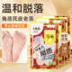 马油足膜脚膜套去死皮脚后跟干裂去角质老茧美嫩白保湿 脚部护理冬