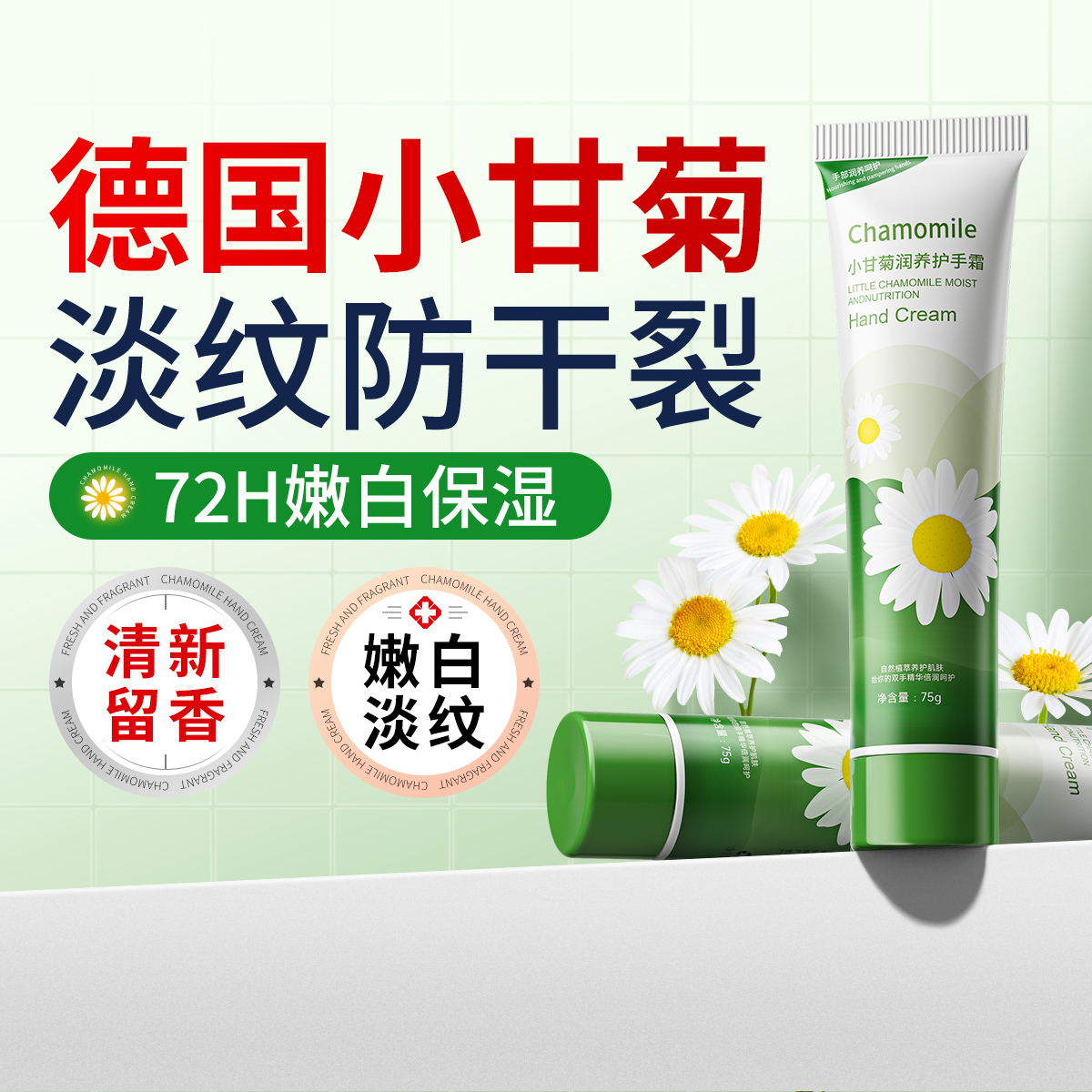 【央妈力荐】小甘菊护手霜第一名