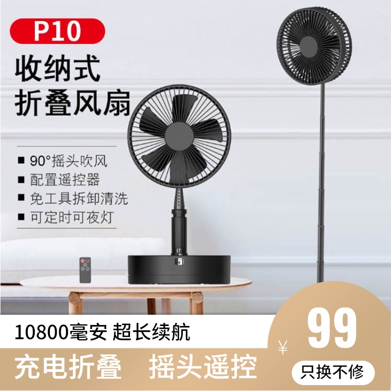 ADYSS叠品折叠风扇usb充电迷你遥控便携伸缩户外静音夜灯摇头风扇