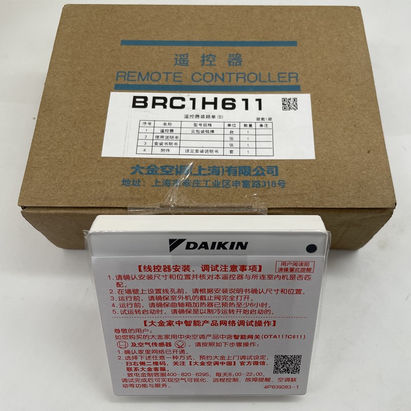 全新原装大金中央空调线控器BRC1H611新款86型触摸控制面板开关