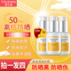 透之谜隔离防晒霜夏季 50倍防紫外线面部高倍防晒霜拍一发四