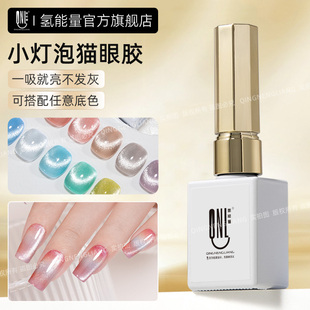 氢能量小灯泡银光猫眼甲油胶 显白爆闪组合胶 春夏日系灵动猫眼