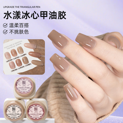水漾冰心甲油胶裸粉色温柔百搭不挑肤色万能打底色经典耐看