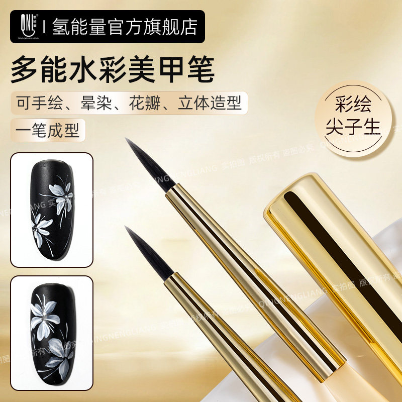 多功能美甲水彩笔一笔掌控花瓣绘画手绘拉线渐变晕染美甲师,彩妆/香水/美妆工具,美甲工具,淘宝优惠券,粉丝福利购,淘宝优惠卷