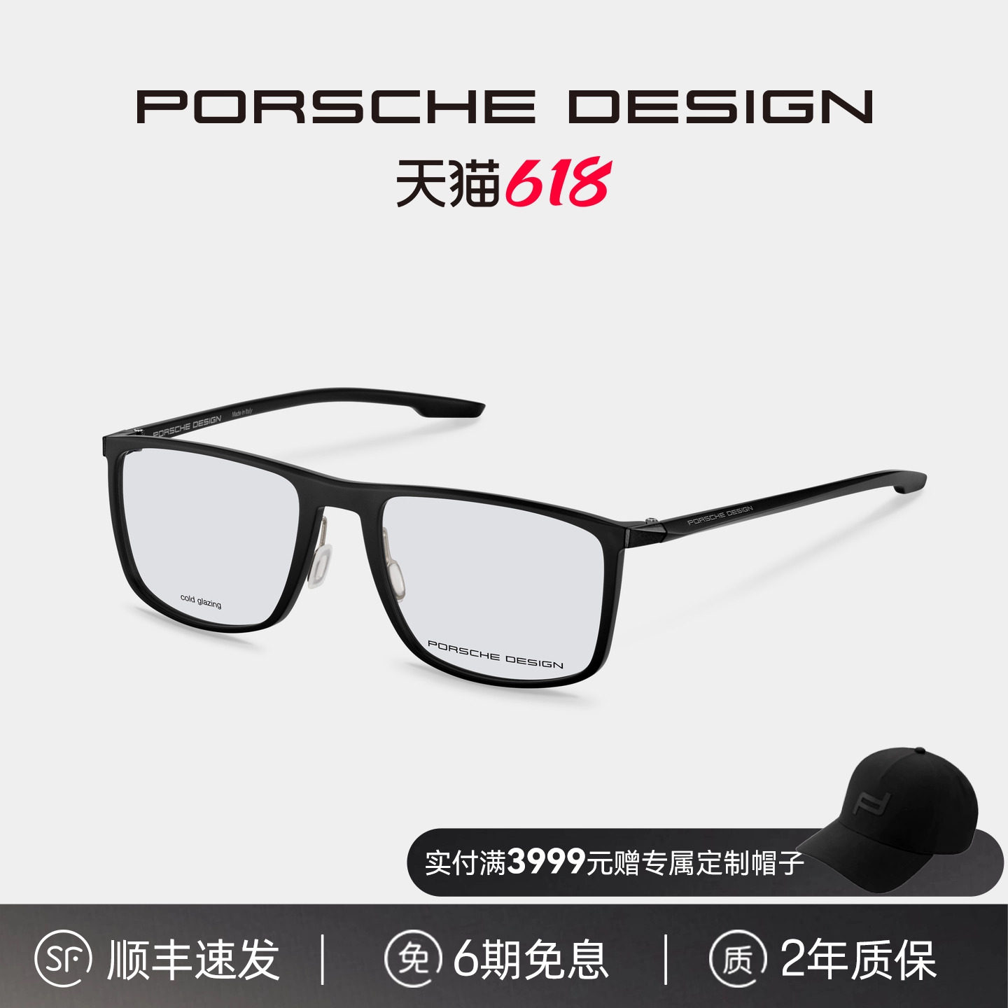 保时捷设计赛博科技动感线条超轻柔韧镜腿简约全框单梁眼镜架男款
