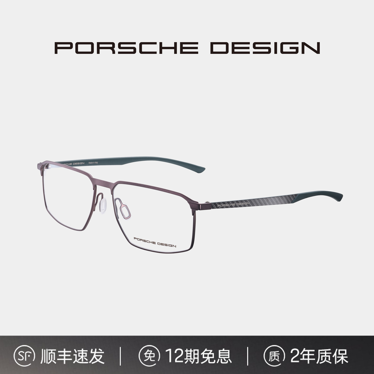 保时捷设计跑车材质碳纤维 简约方框全框单梁 轻量高弹眼镜架男款