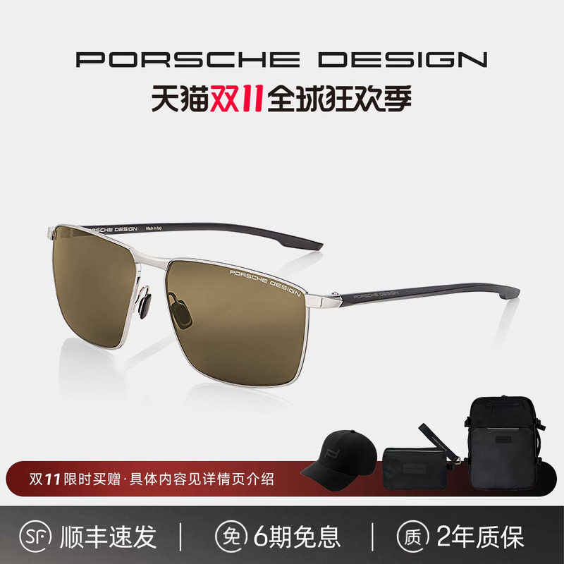 保时捷设计 赛博科技三维镜腿高弹性简约方形驾驶镜片偏光男款