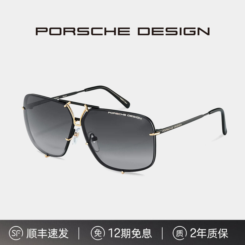保时捷设计 经典传奇可替换双镜片纯钛 方框双梁太阳镜墨镜中性