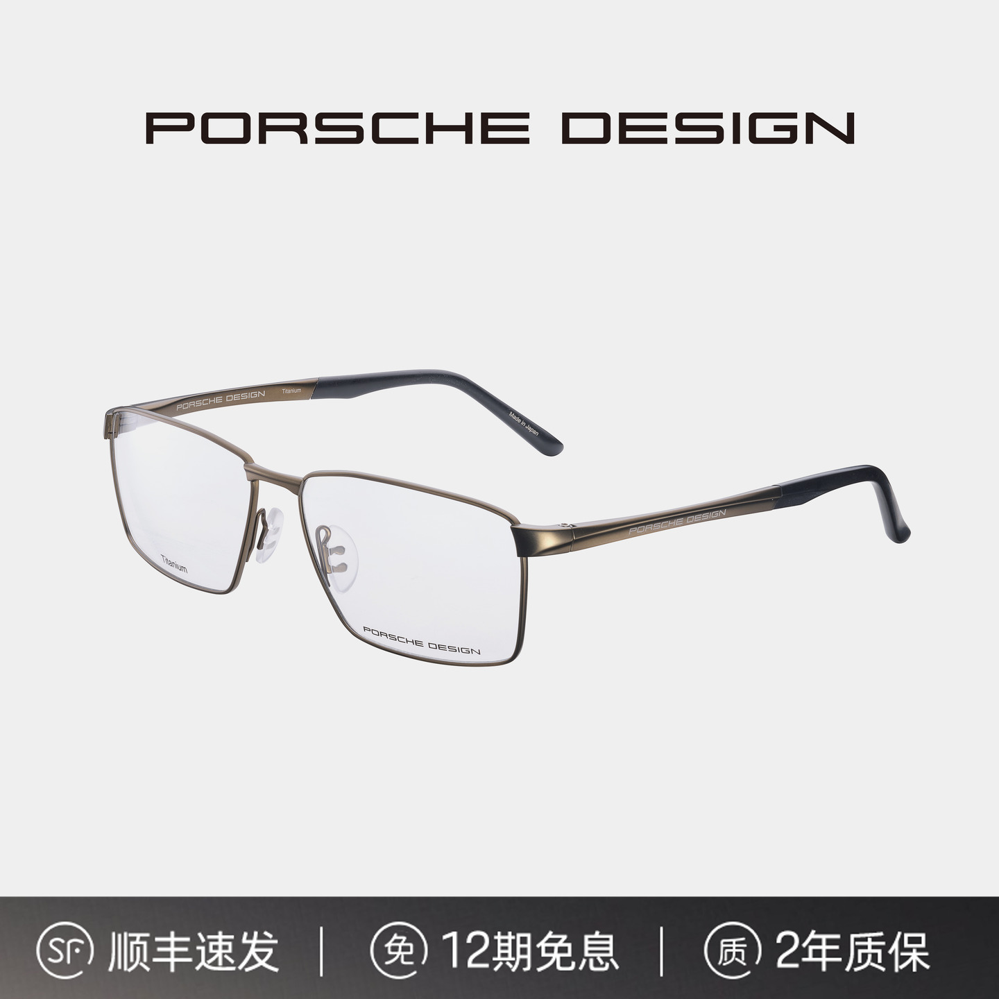 PD男款全框RXP高弹舒适眼镜架