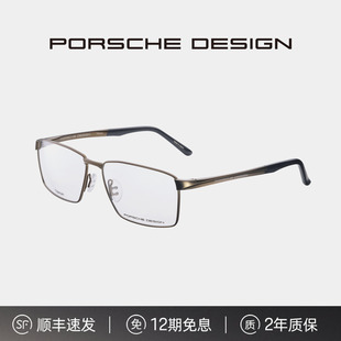 纯钛手工眼镜架男 动感商务运动单梁方框全框 保时捷设计 911飞线