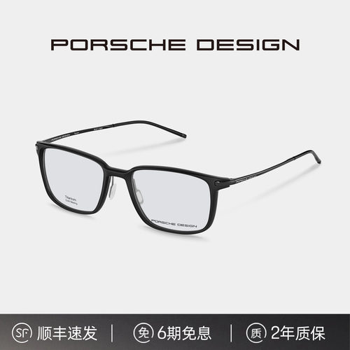 PD男款全框优质纯钛手工打造镜架