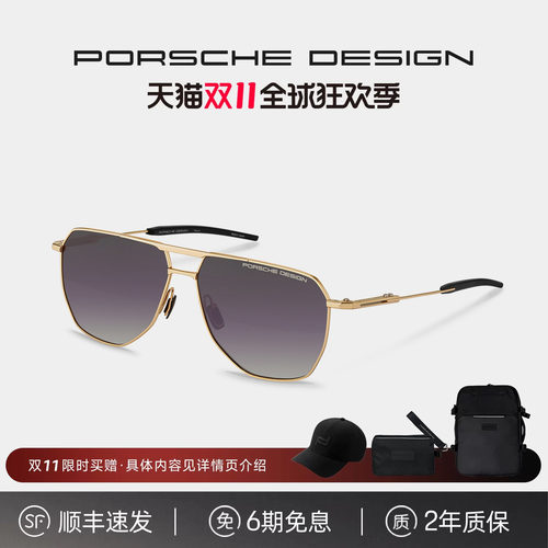 保时捷设计 风翼系列 轻盈舒适全框专业驾驶防眩光太阳镜墨镜男款