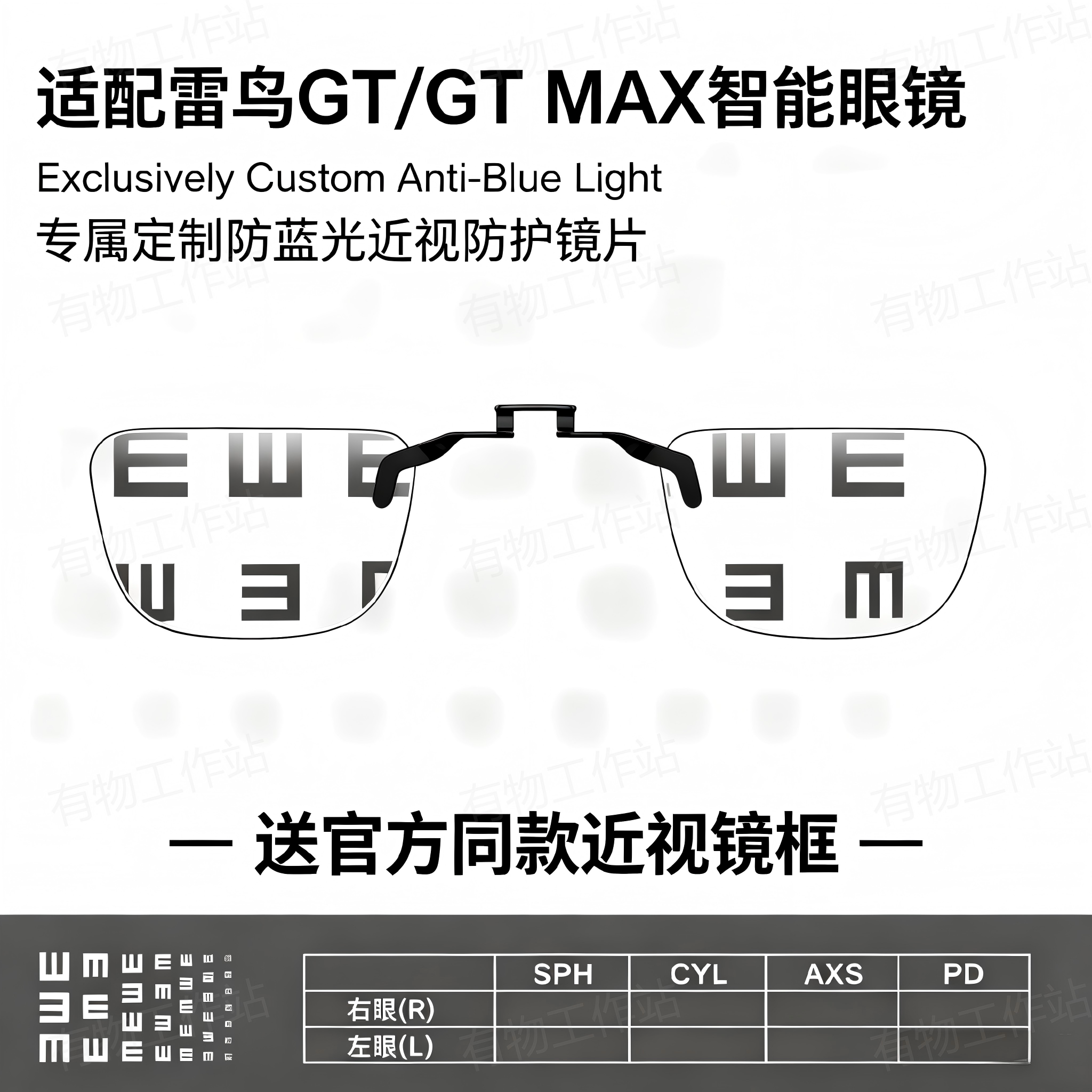 thumbnail for Suitable for Thunderbird GT GT Max, myopia, astigmatism, hyperopia, blue light blocking aspheric lenses, AR glasses with frames