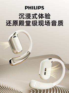 飞利浦TAT3739无线耳机耳挂式蓝牙耳机正品新款运动通话骨传导
