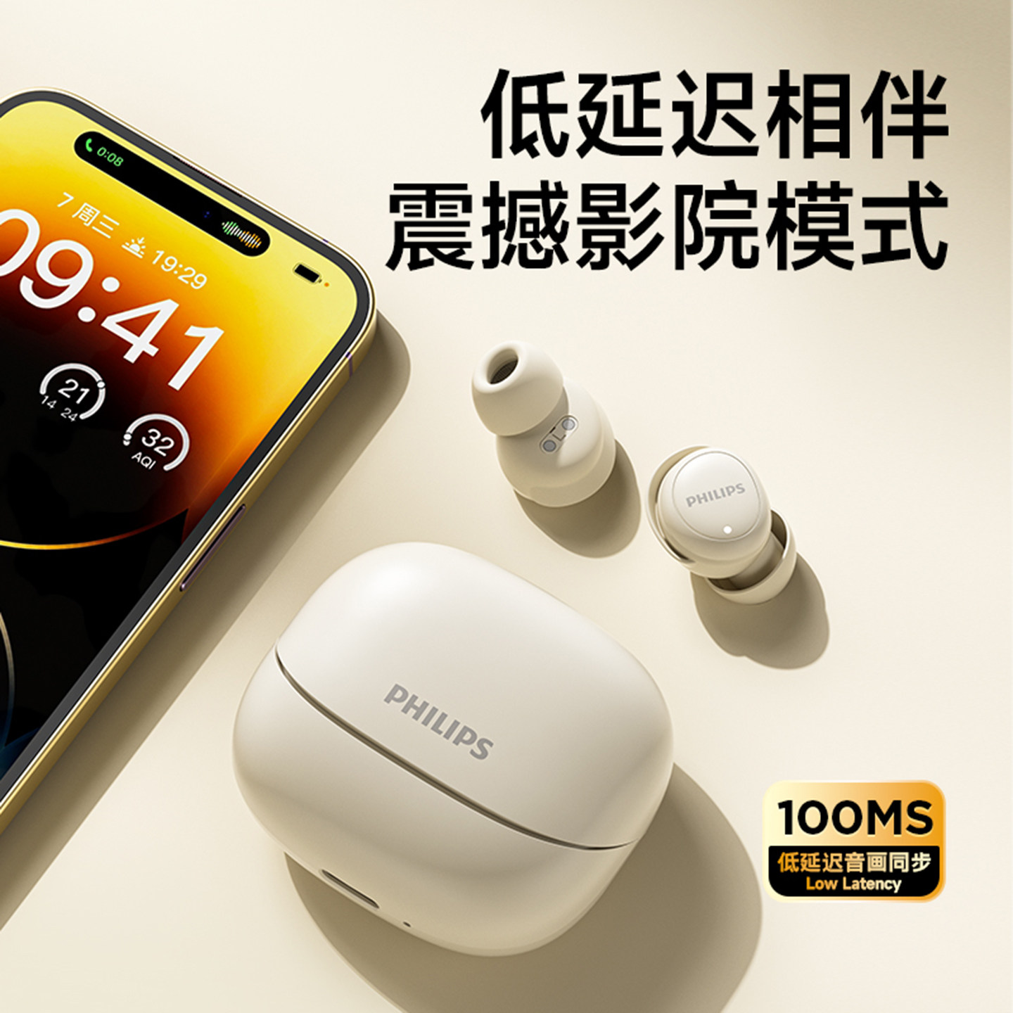 飞利浦TAT2320蓝牙耳机侧睡眠不压耳迷你小巧隐形佩戴舒适25新款