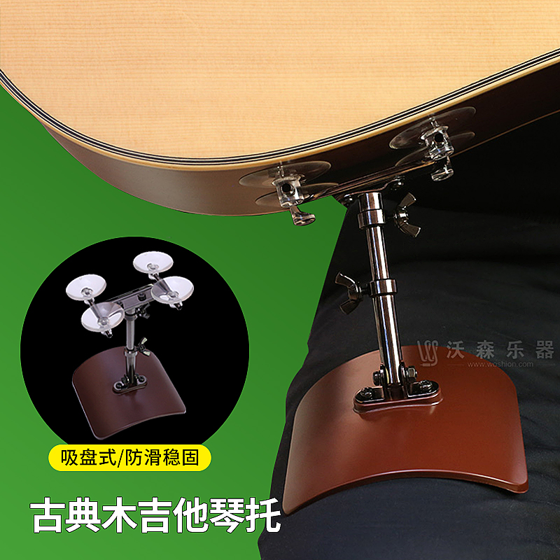 古典吉他演奏琴托替代脚蹬靠垫配件指弹演奏支架村田琴拖可折叠