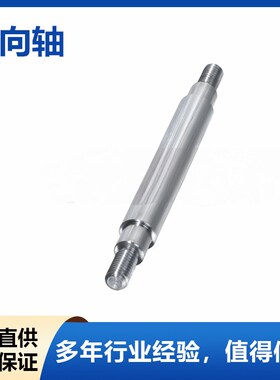 怡和达型SHQ01/02/06/07-8/10/12/13/15/16/18/20/25/30/35导向轴