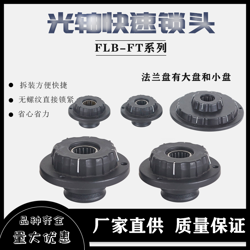 光轴快速锁头芯轴锁轴心锁光轴锁包装机模切机快速锁紧装置夹头顶