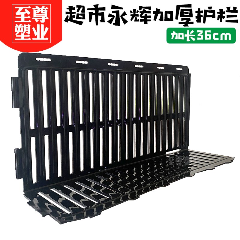 超市水果护栏永辉加长护栏黑色围挡生鲜挡板水果挡条加厚货架隔板