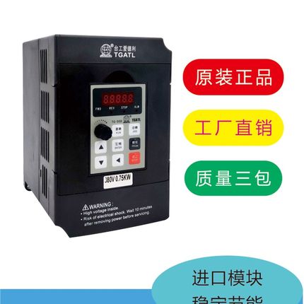 TGATL台工爱德利380V0.75KW变频器TG500-V0007G3矢量型750W调速器