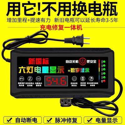 新数显自动断电电动车充电器48V60V72V20AH两轮三轮电动自行车通
