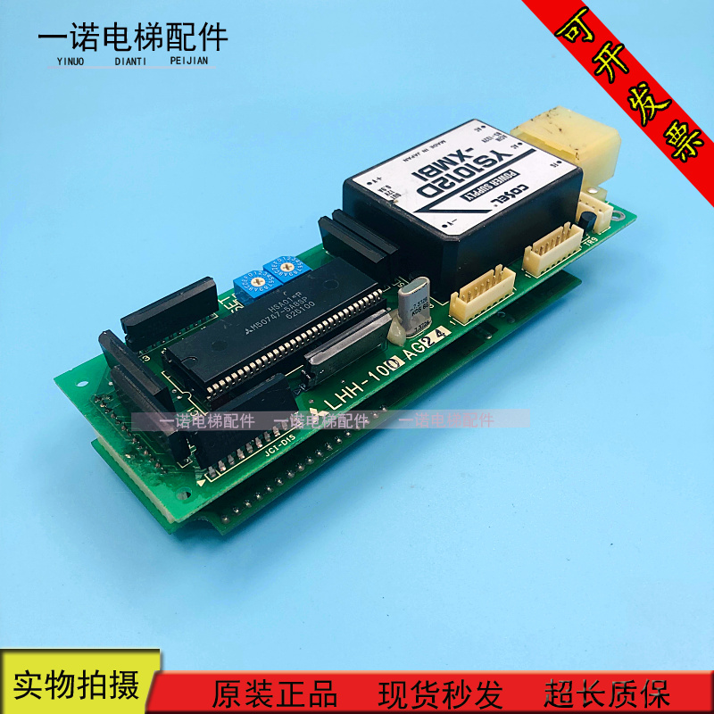 三菱电梯外呼显示板 LHH-100AG14/24/21 LHH-100BG14/24现货出售