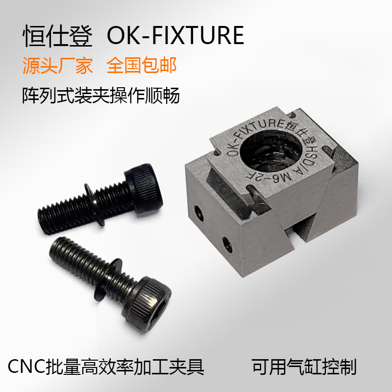 斜楔式OK夹具多工位电脑锣加工中心精密固定夹紧块侧面双边平口钳