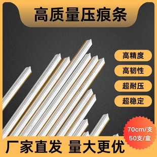 模暗线 压痕 压槽模 模切耗材 高粘胶 出口内销压痕条 压痕线 速装
