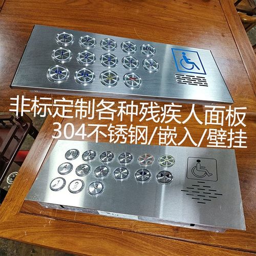 非标定制电梯副操纵箱 残疾人按钮控制面板 无障碍操纵盘 残操箱