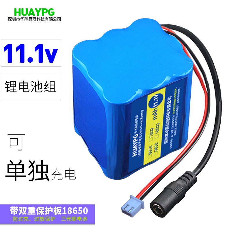 18650锂电池组11.1V大容量广场舞音响DC母头2.54可单独立充电12V