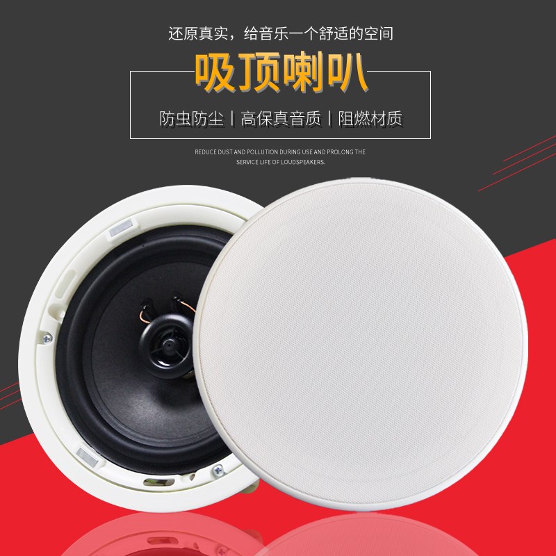 家豪佳660吸顶暗装同轴喇叭背景音乐音响箱高低音效果好6寸660吸