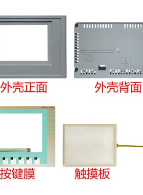 KTP600 6AV6647 6AV6 647-0AB11/0AD11/0AC11触摸板 按键膜.