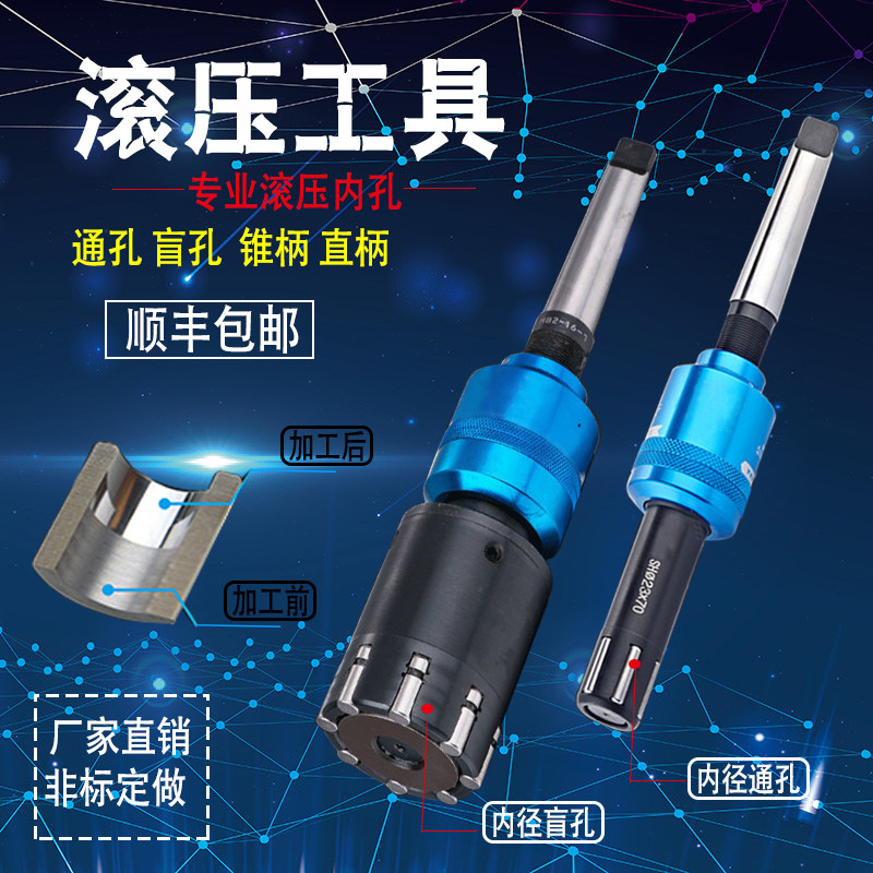 镜面滚压铰刀 滚光刀 滚压工具滚轧头内孔挤压刀滚压刀直柄锥柄