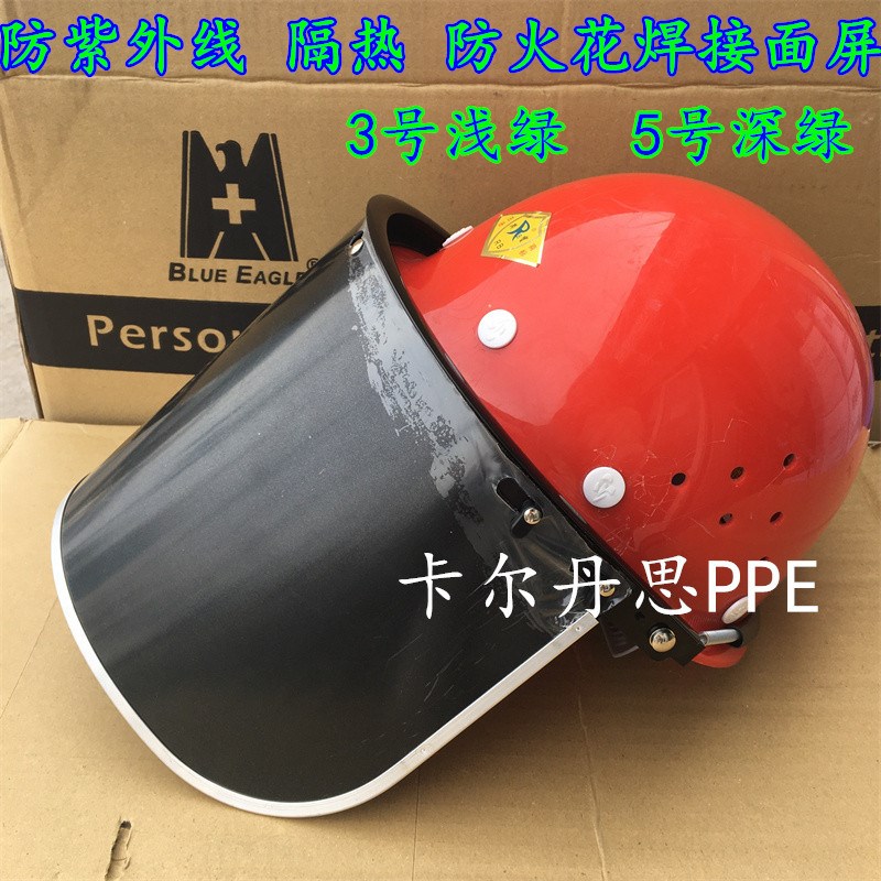 蓝鹰头戴式电焊面罩A4C焊工面屏防UV焊接紫外线面具头盔防护面罩