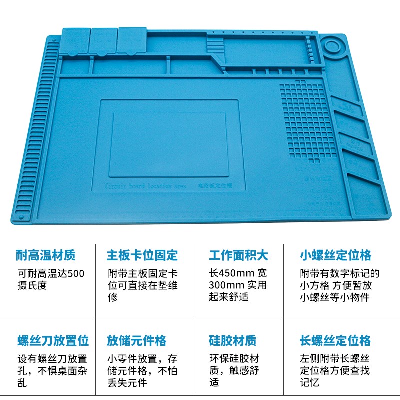 手表手机维修硅胶垫皮垫工作台垫桌面防滑垫隔热垫零件修理橡胶垫